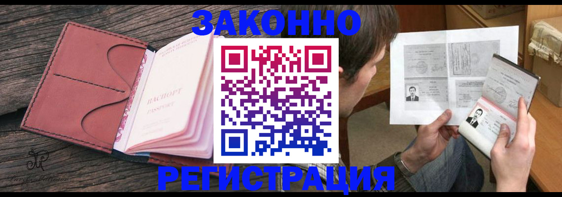 прописка гарантия в Сердобске