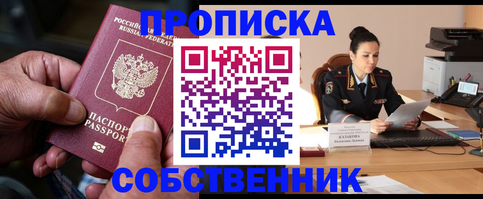 временная регистрация поиск в Сердобске