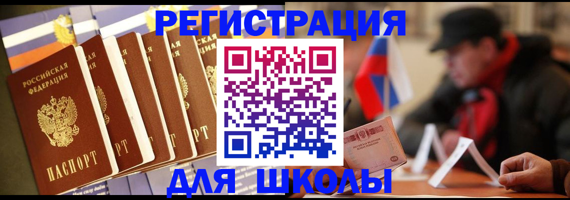 временная регистрация недорого в Сердобске